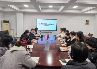 永利集团304am官方入口召开2023年新学期学生工作会议