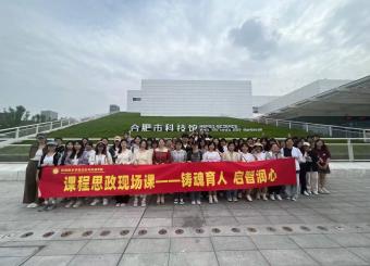 永利集团304am官方入口开展《学前儿童科学教育》课程思政现场课